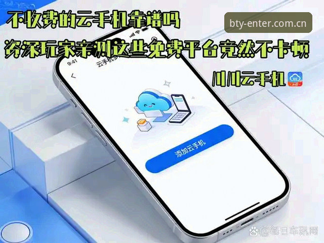 资深玩家亲测：BTY娱乐平台下载全流程实操与体育投注心得