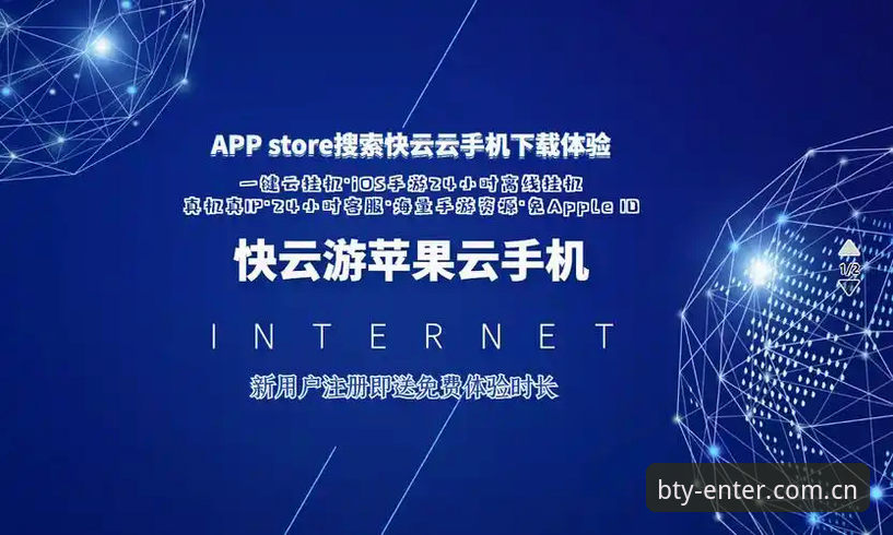 揭秘b体育官方版安装教程：从下载到畅玩的创新体验全解析